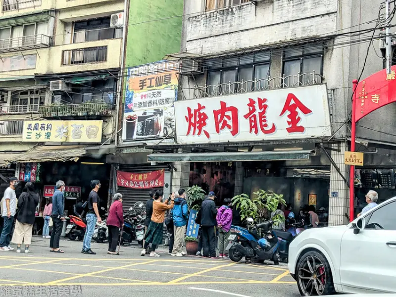 【台北食記】基隆金龍肉焿 - 三沙灣40年老店， 排隊才吃得到的在地鮮味