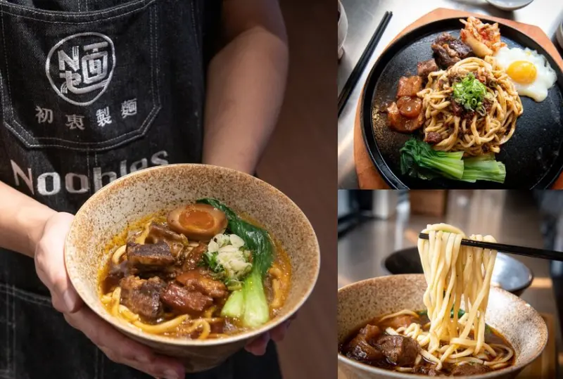 台北大安區美食｜初衷製麵Noobles～你沒吃過的經典台式米其林，這裡的和牛滷肉飯、貴氣龍蝦水餃每日限量絕