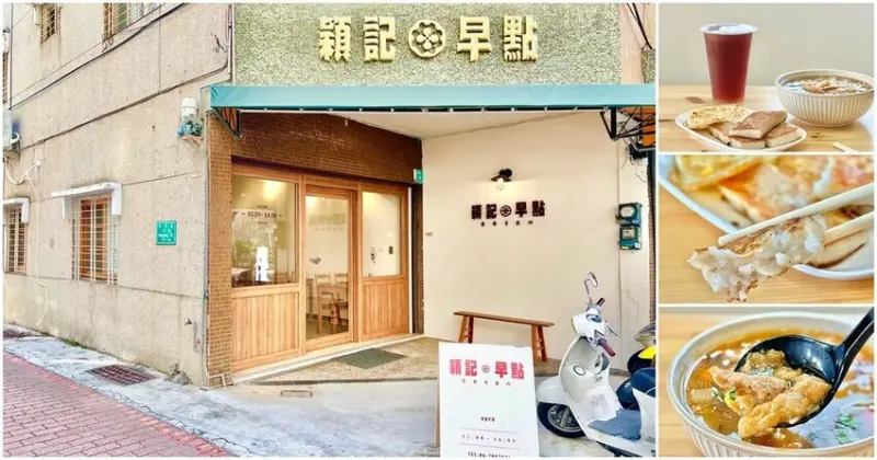 素食早午餐正夯！打破你對傳統素食的刻板印象 【穎記早點】 台南美食│台南旅遊│台南一日遊│東區素食│南紡購物中心周邊