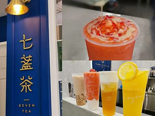 手搖飲推薦-七盞茶Taiwan Seven Tea（永和樂華店）-鮮果現打現榨的手搖飲/草莓季必喝季節少女心飲料/2020妞新聞人氣銀賞的白玉珍奶