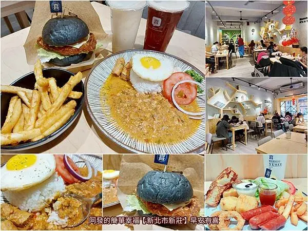 ﹝新北市新莊﹞早安有喜(新莊復興店)　竹炭黑金堡、牛奶白金堡、飯食、麵食、拼盤...，上百種選擇的複合式人氣早午餐　／丼飯／泰式打拋豬肉飯／新莊早午餐推薦