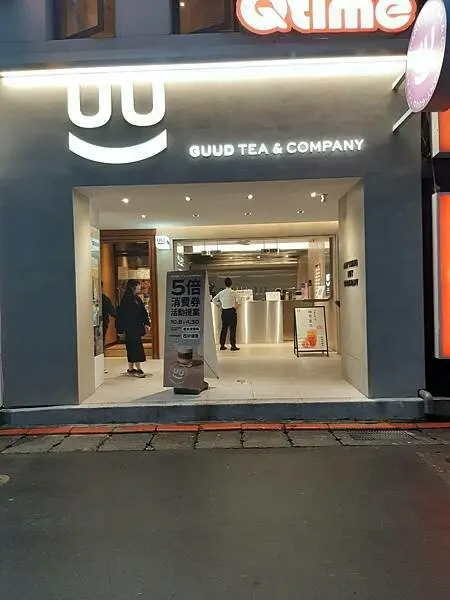 台北車站補習街飲料店_GUUD TEA & COMPANY谷得好好