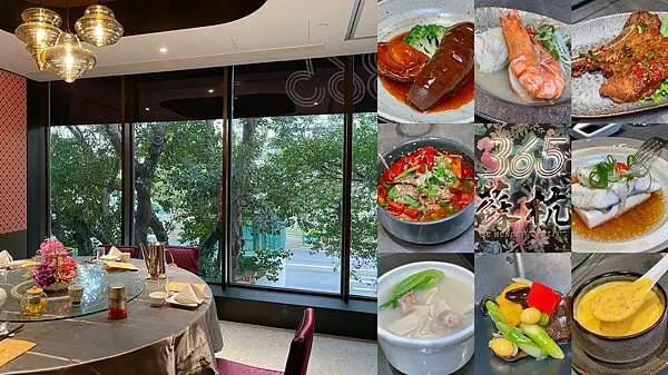 [石牌美食] 蘇杭365上海餐酒館 蘇杭集團新品牌 創新中菜餐酒館 上海點心江浙料理 北護大美食 #北投石牌榮總美食 @蛋寶趴趴go