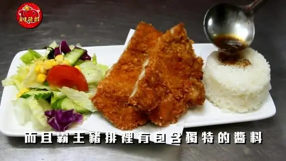 霸王豬排-新營店