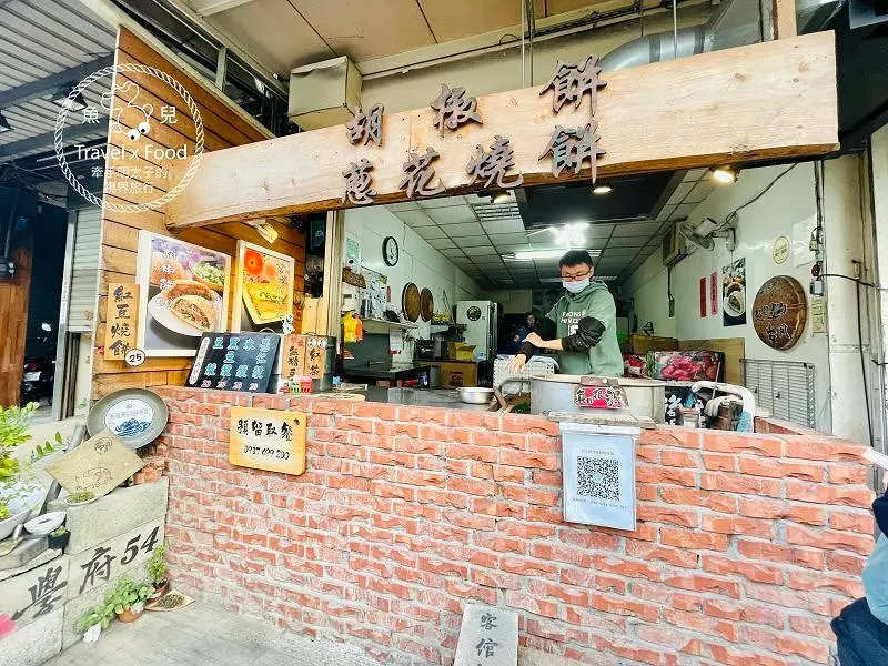 台北福州張碳烤胡椒餅／蔥花燒餅｜外皮酥軟餡多汁，一餐一顆飽，下午茶也剛好 @ 魚兒 x 牽手明太子的「視」界旅行