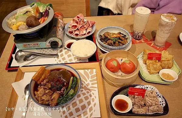 【台中東區後火車站美食/過年餐廳推薦】有春茶館-大智店。鄰近大魯閣新時代，保留傳統古早味的台灣味茶館，重溫年輕時的美好滋味，是平日家庭聚餐、喝茶、聊天，也是過年好去處！