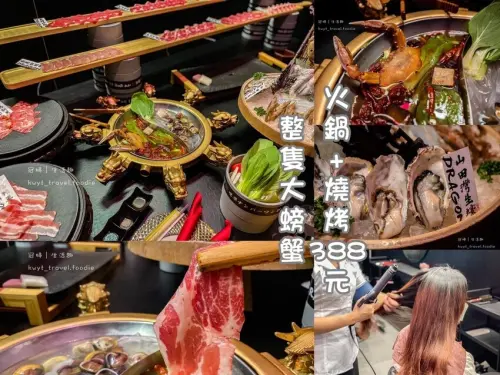 【幸福金龍鍋台中旗艦店】台中網美火鍋/宵夜美食，388元火鍋加燒烤，整隻大螃蟹，免費韓式洗髮！菜單