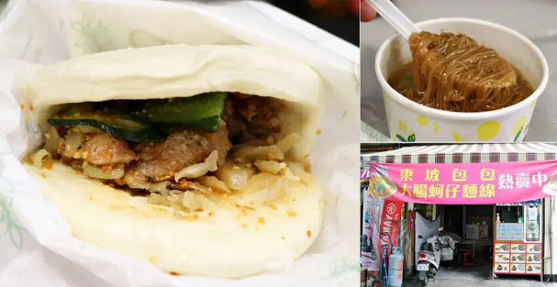 【高雄】芳心食堂‧不怎麼起眼連個招牌都沒的傳統小吃攤，只賣刈包、麵線焿、肉粽