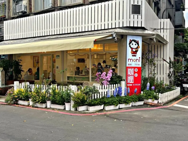 台北車站｜位於中山站與台北車站間的咖哩飯、甜點店 ‧ 中山咖哩、中山甜點必吃店 ‧ Moni 咖哩於中山區巷弄強勢回歸