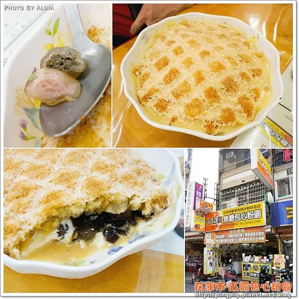 [ 食記 ] 花蓮市 五霸焦糖包心粉圓 - 就愛這款焦糖煉乳粉圓冰,吃了8年依然喜愛的美味