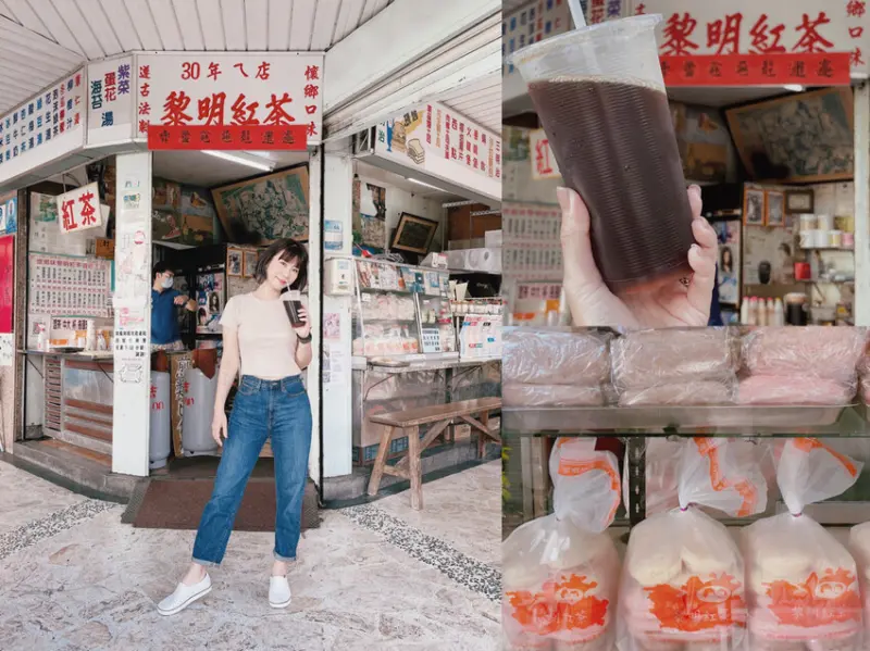 黎明紅茶 | 花蓮必喝三大紅茶之一 從早餐賣到晚餐。台式馬卡龍+老字號古早味紅茶絕配。花蓮美食