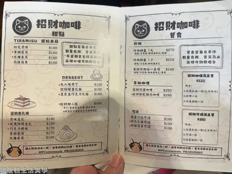 【新竹食記】招財咖啡