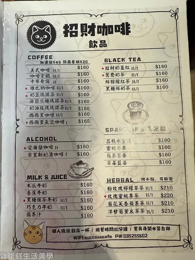 【新竹食記】招財咖啡