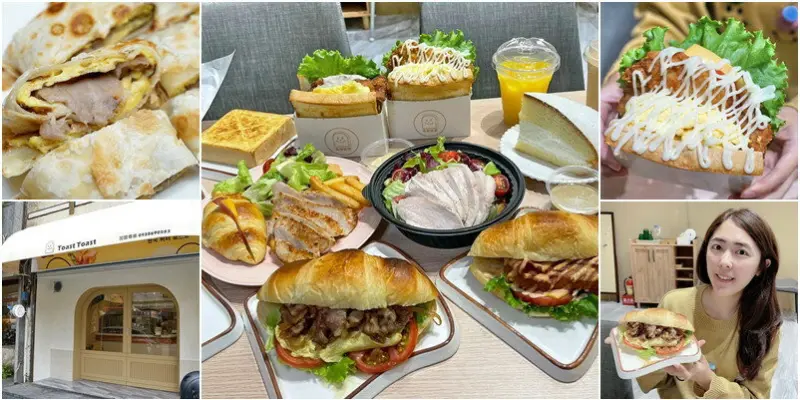 可愛份量大韓國奶油吐司升級成早午餐店！多種選擇滿足不同客人的味蕾~