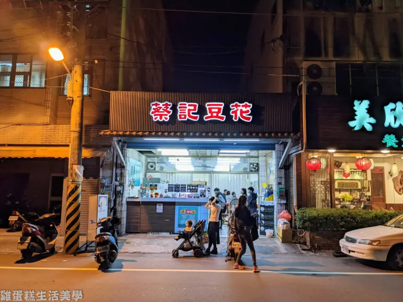 【花蓮食記】蔡記豆花 - 花蓮必吃人氣甜點名單，大推奶凍薏仁牛奶