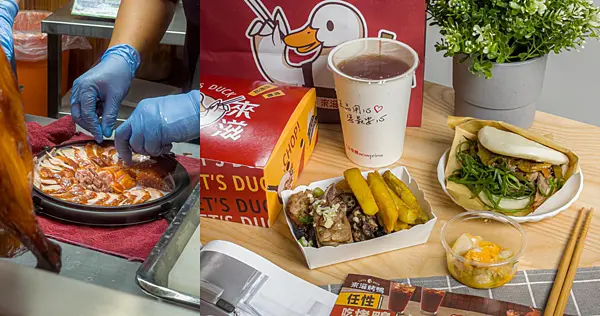 超特色的創意台式鴨肉酸菜刈包，中和南勢角外帶美食，王品全新烤鴨外帶店 | 【新北 中和區】來滋烤鴨中和捷運南勢角店 LET’S DUCK