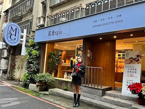 《台北松山Spa按摩推薦》M&G富登SPA多種保養舒鬆護理課程，體驗七脈輪讓身體平衡！