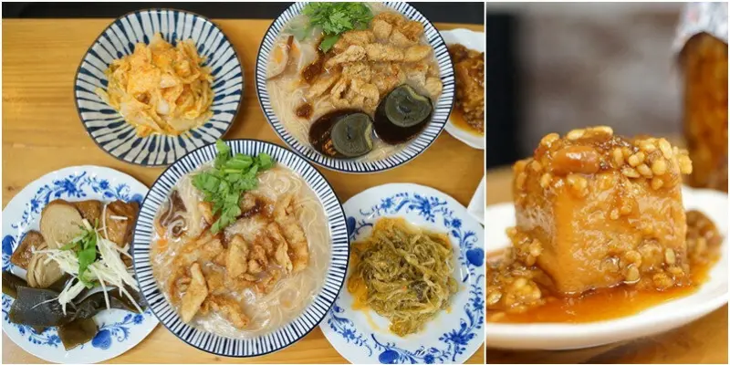 知三素香麵線|有麵筋酥靈魂加持的素食麵線！創意皮蛋麵線好好吃！