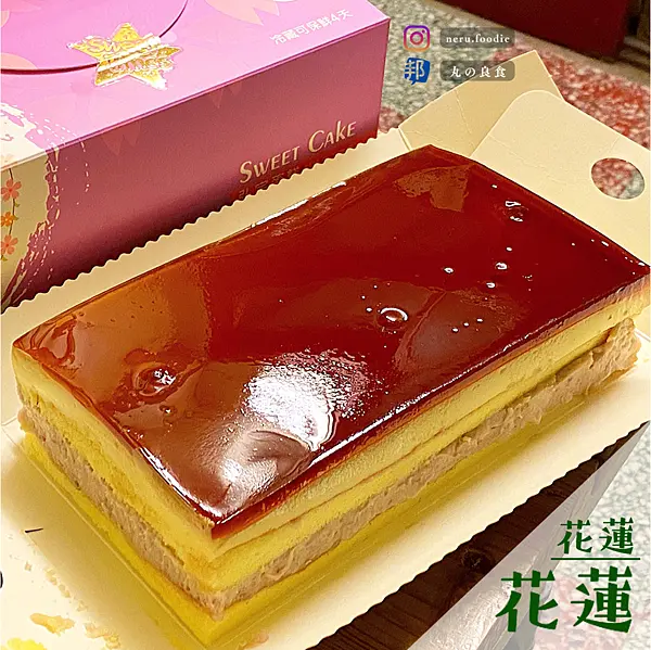 弘宇蛋糕專賣店｜花蓮布丁蛋糕推薦 @neru.foodie / 丸の良食