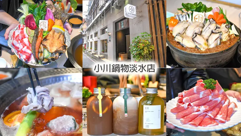 支持在地小農的有機蔬食精品涮涮鍋，吃得到食材的原始風味