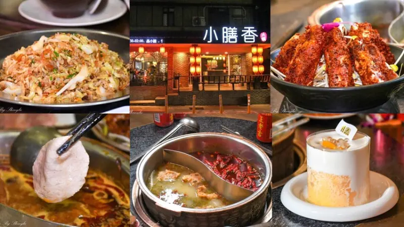 正宗四川成都口味！榮獲台北市政府112年『美食在台北、鍋際大賞』