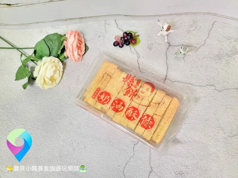 [美食開箱]花蓮 必買伴手禮 不用自己動手做 就可以吃到的好吃酥條 花蓮縣餅菩提餅舖 奶油酥條