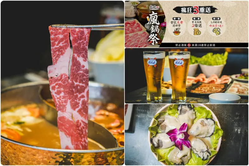 老撈瘋鍋季活動火熱開催中，上網登錄免費送熱炒，加LINE好友啤酒塔買一送一│松山火鍋推薦│捷運南京復興站 │