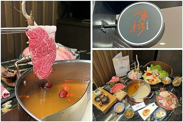 （大安涮涮鍋）二本松涮涮屋～台北火鍋名店連美食公道伯TOYZ都說好吃大力推薦！4.9星1700則大好評涮涮鍋！十種海鮮拼盤＋日本黑毛和牛都好吃～二本松菜單