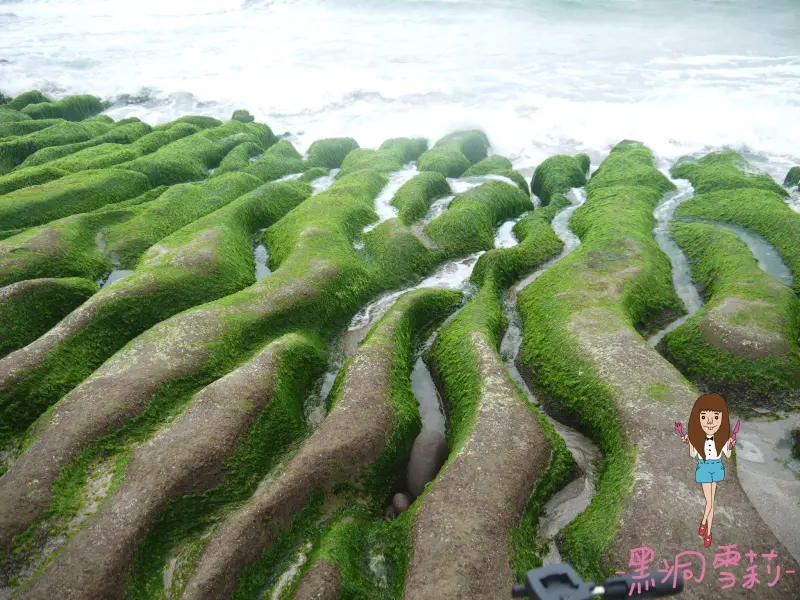 【遊記】台北／石門「老梅綠石槽」．4-5月季節限定