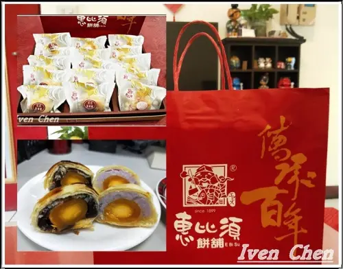 《蛋黃酥禮盒》香酥不膩的蛋黃酥\年節拌手禮的選擇\下午茶小確幸的點心『惠比須餅舖』              