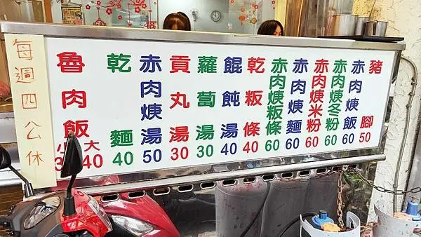 在地知名店家親戚開的爆推巷弄美食小吃～！隱藏在巷弄裡，評價4.4顆星的魯肉飯小吃店，是一間附近居民都喜