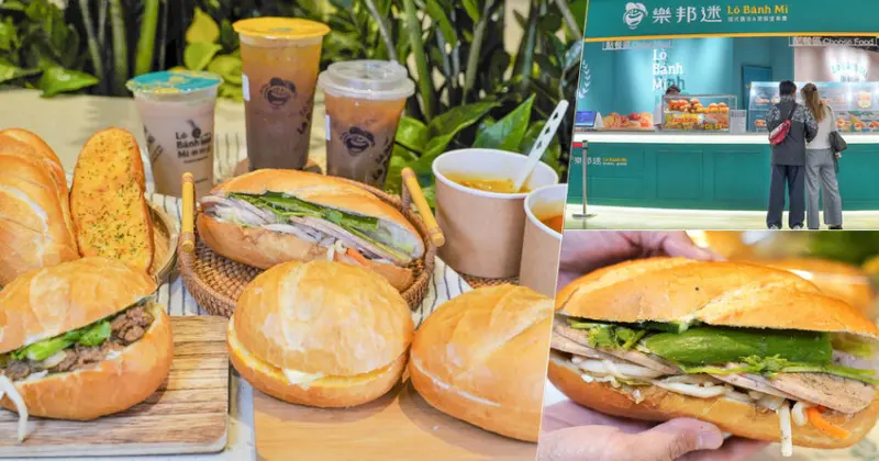 南洋越式風味、獨家首創越式圓法、外酥內軟鹹甜口味都有 Ｘ樂邦迷 越式圓法&潛艇堡專賣.SKM Park - 跟著尼力吃喝玩樂＆親子生活