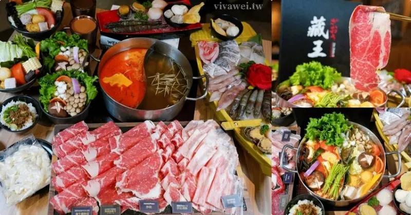 桃園中壢美食｜『藏王極上鍋物』無可挑剔的高品質鍋物～推薦極品牛豚大滿足鍋&極品海龍王火鍋！