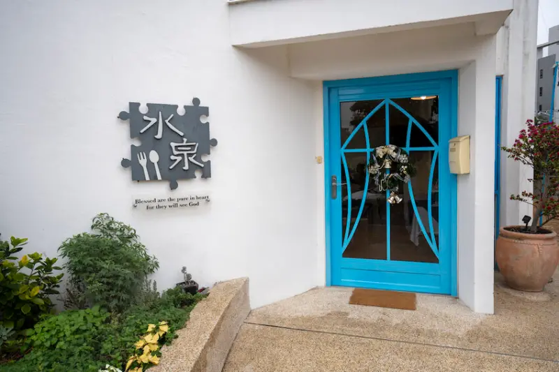 苗栗美食 水泉餐酒館｜一秒飛出國！隱身教堂的餐酒館，美味地中海料理滿足味蕾～