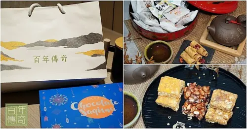 花蓮特色名產大推薦!!百年傳奇-大方試吃全品項，酥脆多口味沙其馬，香脆花生酥，椒麻花生蛋捲超推薦!!|花蓮