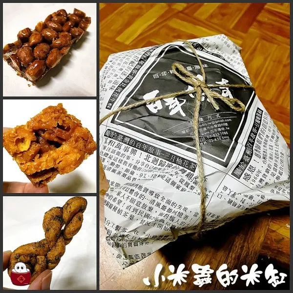 【花蓮伴手禮】百年傳奇「黃金比例花生酥」、「手作三層起司酥」、「官老爹手作海之卷」