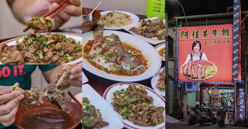 阿桂羊牛雜 | 新竹北門街上湖南大菜平價吃不馬虎！拒絕客製化的道地口味，別再說阿桂臉臭啦！