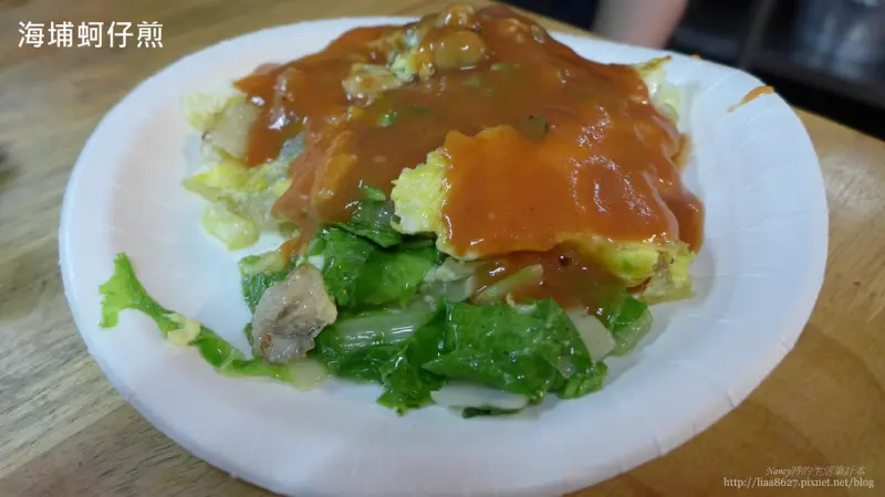 (花漣遊)海埔蚵仔煎,Q嫩阿Q嫩