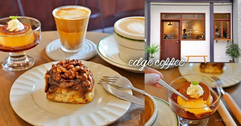 【新北】三重｜edge coffee，髒髒咖啡，硬布丁配肉桂捲，有溫度的咖啡小店