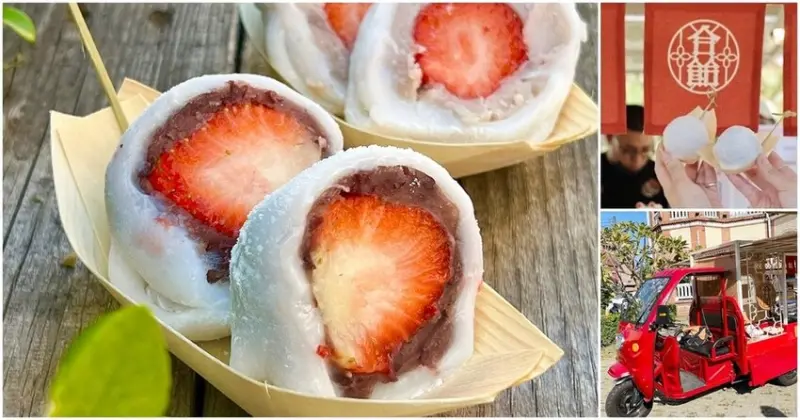 出沒在台南正興街的紅色小攤車！每週只營業二天！【合飴製菓 日式合菓子專門店】台南美食│台南甜點│國華街美食│台南攤車美食