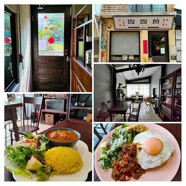 44bit 四四拍唱片行。悠哉的老屋早午餐、現代與復古的時髦混搭。