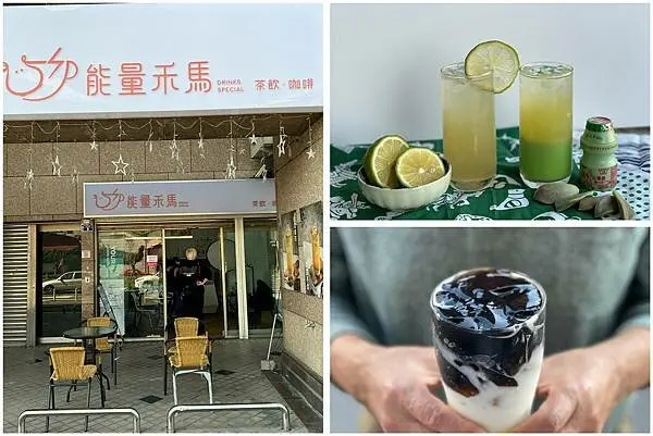 （台中飲料）能量禾馬飲品專賣～台中隱藏版飲料店！招牌清檸冬香、手作仙草鮮凍奶茶！