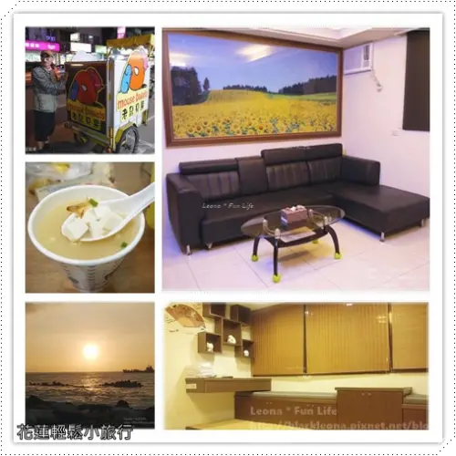 【花蓮 食宿】花蓮輕鬆自在小旅行。明心紅茶、老鼠貝果、日出美景
