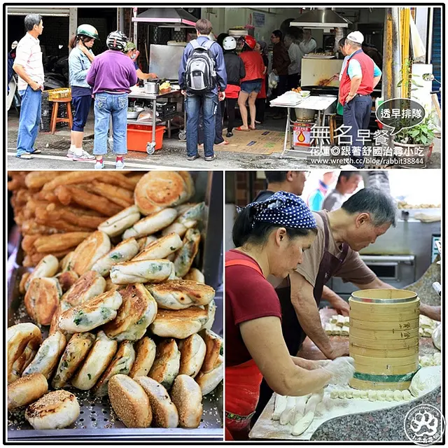 【跟著舒國治尋小吃五十九】【全島小吃歇腳之二】【花蓮市】德安一街無名早餐店