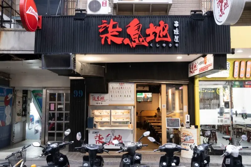 台北串燒 柒息地｜19元就能吃到串燒!台北平價居酒屋先收藏，還能吃到日本生蠔超過癮 · 算命的說我很愛吃