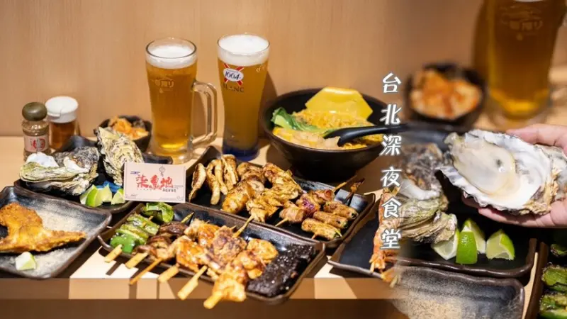 【柒息地延吉店】巨無霸生蠔太鮮！網推人氣大安區居酒屋，聚會必吃宵夜美食，國父紀念館美食+1│菜單