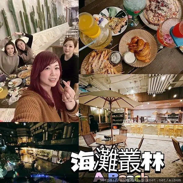 [美食●餐酒館]信義區101美食推薦│餐酒館推薦│海灘叢林 A Beach，座落在市中心的綠洲!!叢林+海灘超吸睛，與閏蜜相聚好吃好拍好開心~