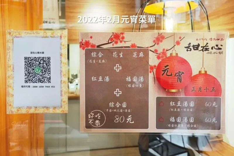 新北／新店甜在心糖水鋪，大豐路手工豆花芋圓吃得出來