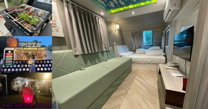 嘉義縣中埔鄉嘉義露營【詩情花園渡假村】入住家庭式露營車.ＤＩＹ披薩.魔術表演放天燈仙女棒晚會＋ＢＢＱ燒烤火鍋超歡樂