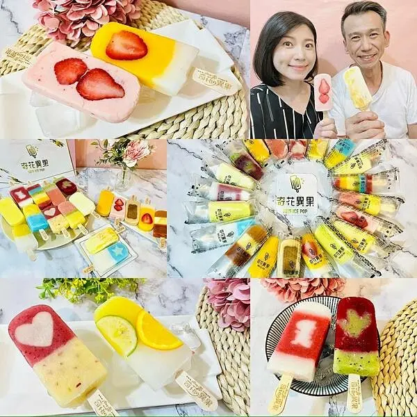喧冰奪主~「奇花異果」手工鮮果冰棒~地表最好吃的冰棒，非它莫屬!